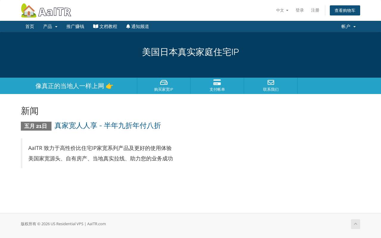 AaITR 官网截图